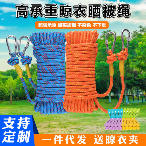 新品加粗耐磨晾衣绳室内户外免打孔晒被绳捆绑晒衣服绳 尼龙绳