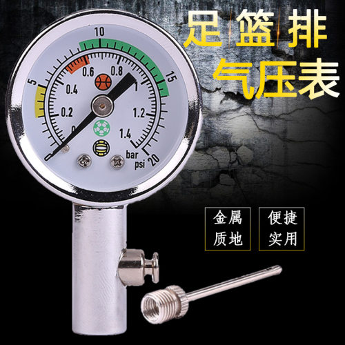 新款 足球篮球排球比赛裁判员测压压力表保护套专业测量表气压计
