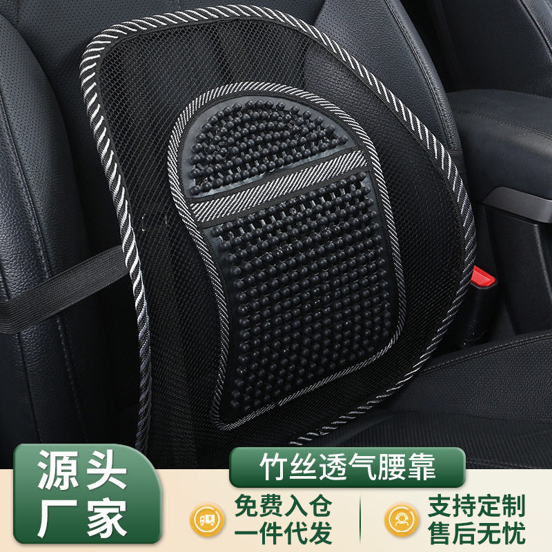 新品 汽车腰靠四季座椅透气腰靠按摩腰垫靠背办公室护腰靠垫,汽车用品/电子/清洗/改装,腰靠,淘宝优惠券,粉丝福利购,淘宝优惠卷