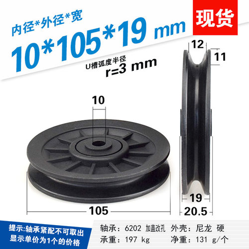 新品包塑U槽轴承滑轮6202健身运动器材滚轮过线导轮10*105*19健身