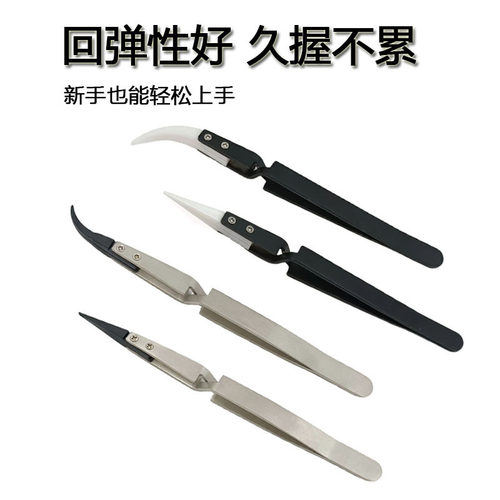 新品不锈钢陶瓷防腐蚀防静电镊ESD可换头交叉镊反交叉反向镊