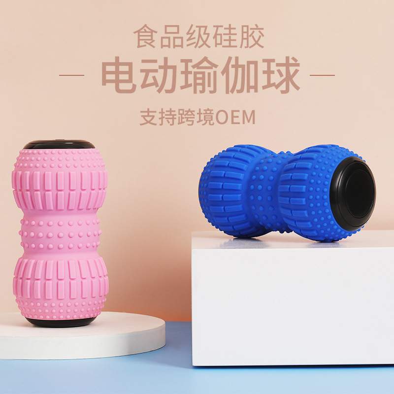 花生球按摩器腰部腿部震动放松肌肉健身器材充电式迷你颈膜枪