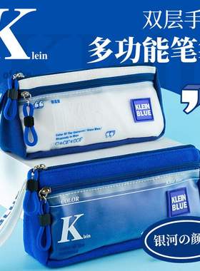 摩克3765笔袋蓝色银河透明双层笔袋创意学生文具袋大容量笔袋