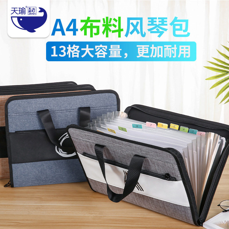 新品 学生个性创意文件袋大容量帆布手提风琴包风琴夹a4试卷收纳,文具电教/文化用品/商务用品,风琴包/事务包,淘宝优惠券,粉丝福利购,淘宝优惠卷