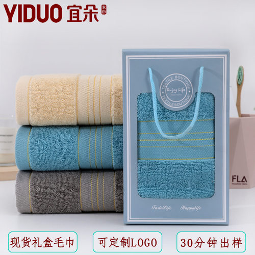 新品礼品纯棉毛巾洗脸吸水110克全棉面巾礼盒送礼家用成人毛巾定L
