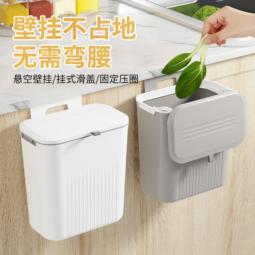 新品厨房垃圾桶壁挂家用带盖厕所卫生间客厅纸篓厨余柜门挂壁收纳