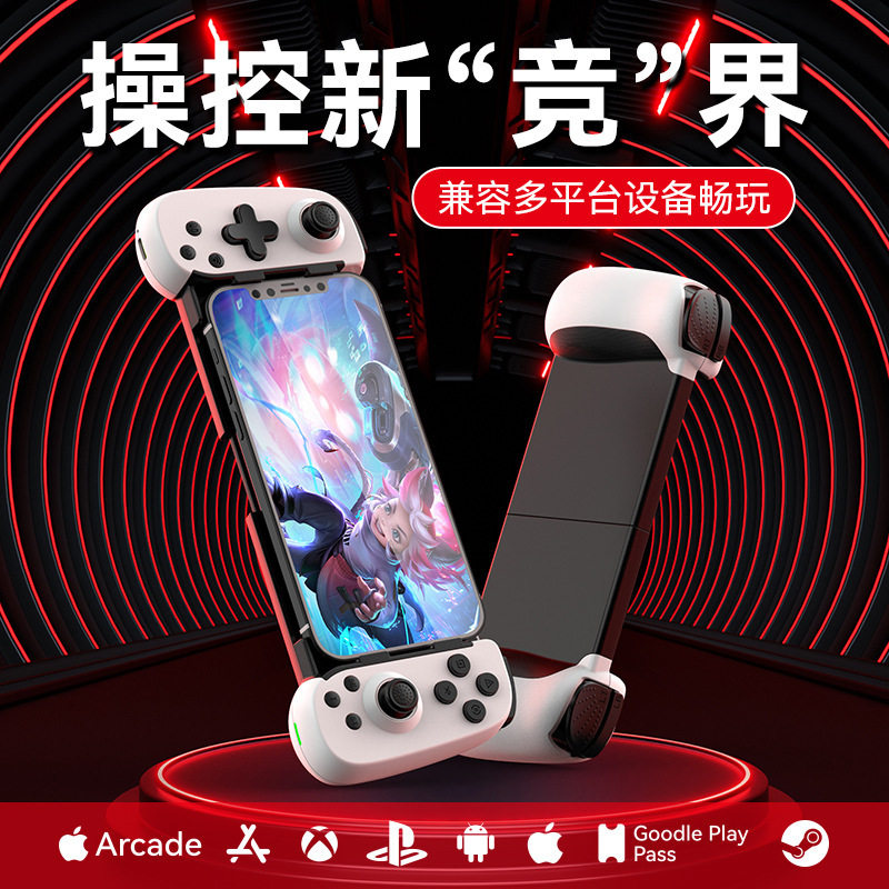 新品新款D6手机拉伸游戏手柄双霍尔体感无线蓝牙Switch NS安卓ios