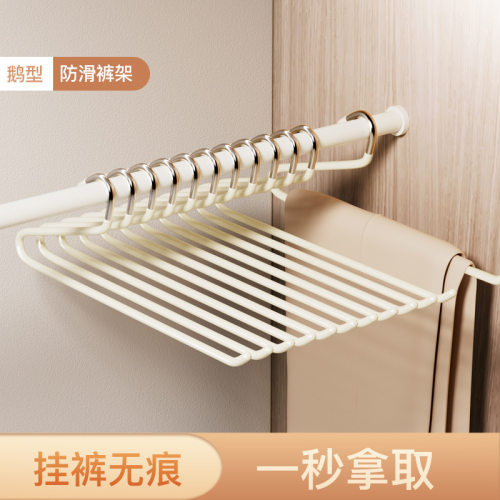 新品不锈钢鹅型裤架家用浸塑防滑裤架加粗衣柜收纳鹅形Z字无痕裤