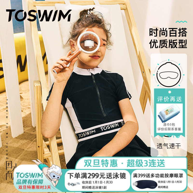TOSWIM儿童泳衣女童连体裙式防晒温泉中大童女孩时尚洋气游泳衣