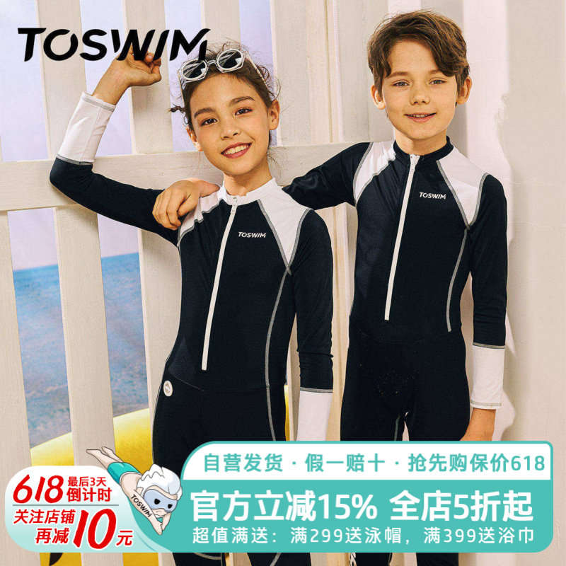 泳镜侠推荐！TOSWIM儿童连体长袖长裤泳衣全身防晒男女童中大童