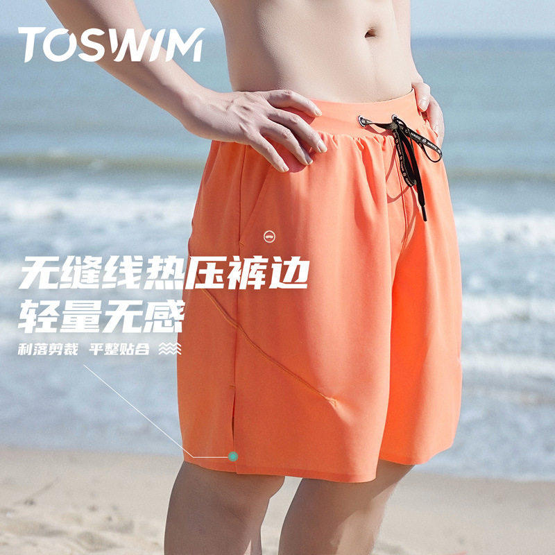 TOSWIM泳衣男款下装防晒冲浪服速干沙滩泳裤游泳装备男