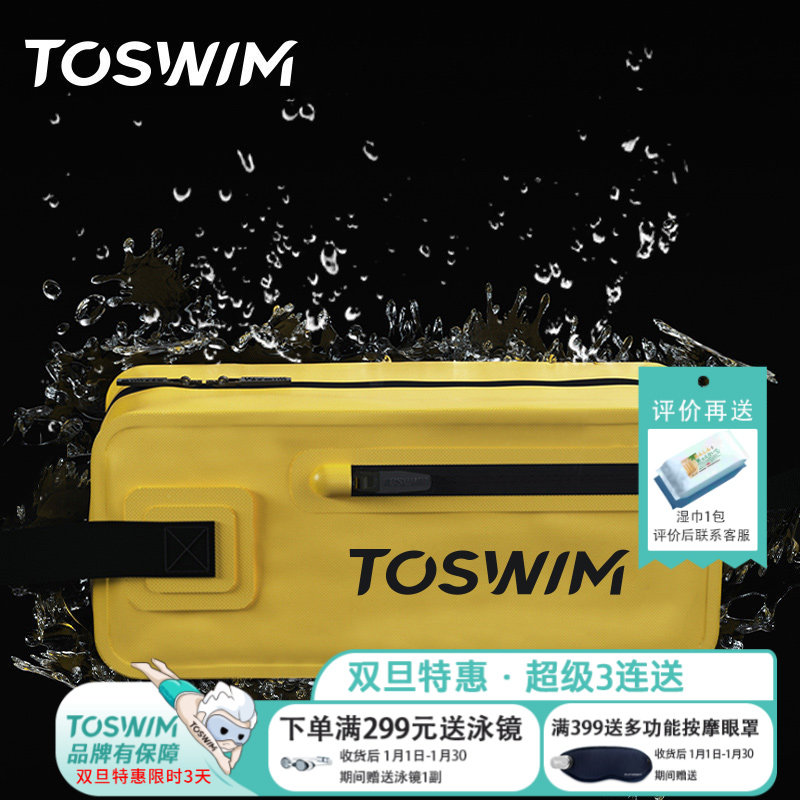 TOSWIM便携游泳包干湿分离男女防水洗漱包泳衣收纳袋运动健身装备,运动/瑜伽/健身/球迷用品,游泳专用包,淘宝优惠券,粉丝福利购,淘宝优惠卷