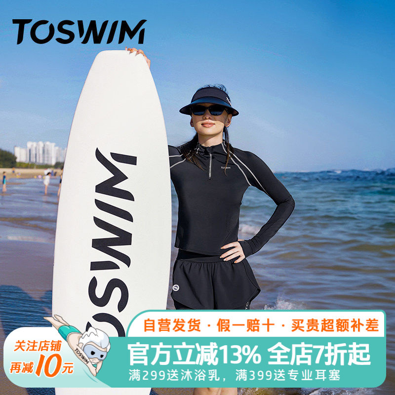 TOSWIM分体式泳衣女长袖防晒保守泡温泉游泳衣显瘦海边度假泳装