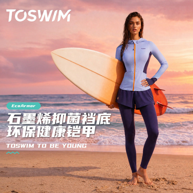 TOSWIM分体泳衣女海边度假防晒浮