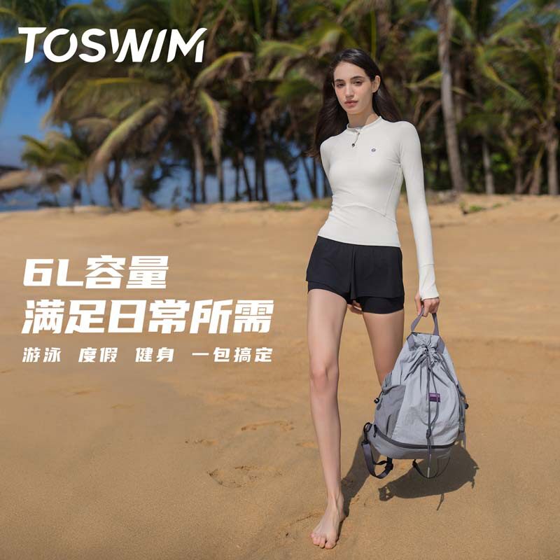 TOSWIM游泳包干湿分离男女防水包