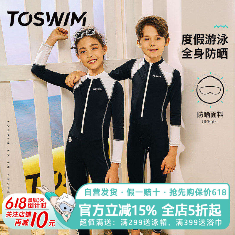 TOSWIM儿童连体长袖长裤保暖防晒冲浪泳衣男女童中大童速干游泳衣