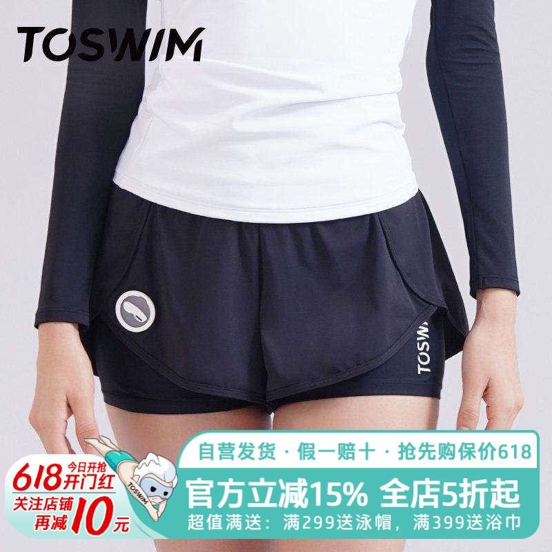TOSWIM分体平角裤裙防晒泳裤女士保守显瘦休闲运动瑜伽短裤防走光