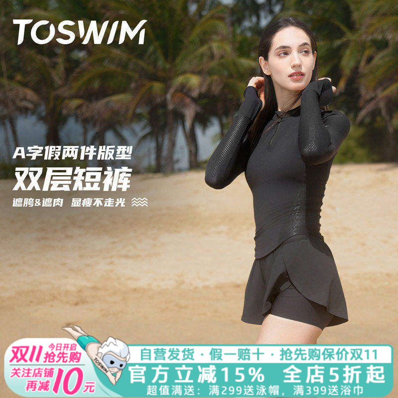 TOSWIM女士分体泳衣下装新款高级