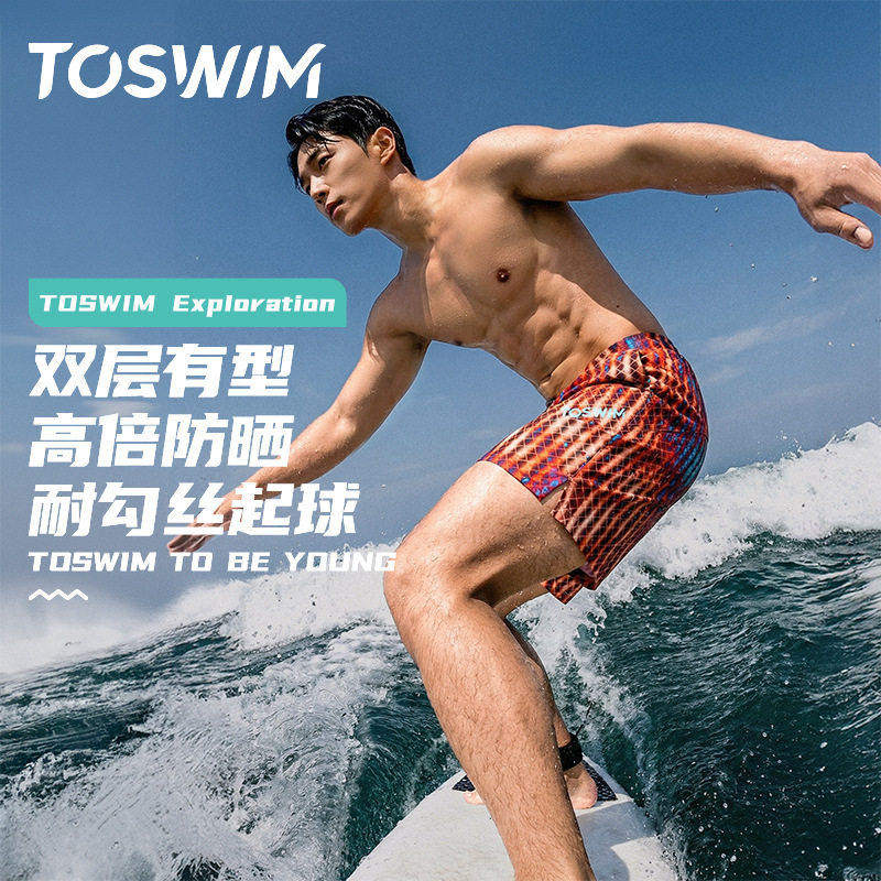 TOSWIM男士泳裤印花防晒宽松防尴尬度假泡温泉可下水速干沙滩裤