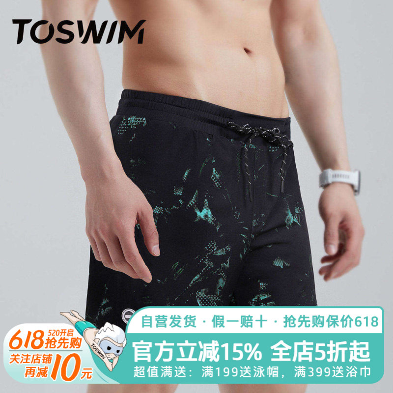 TOSWIM男士泳裤沙滩裤可下水宽松防尴尬防晒速干冲浪