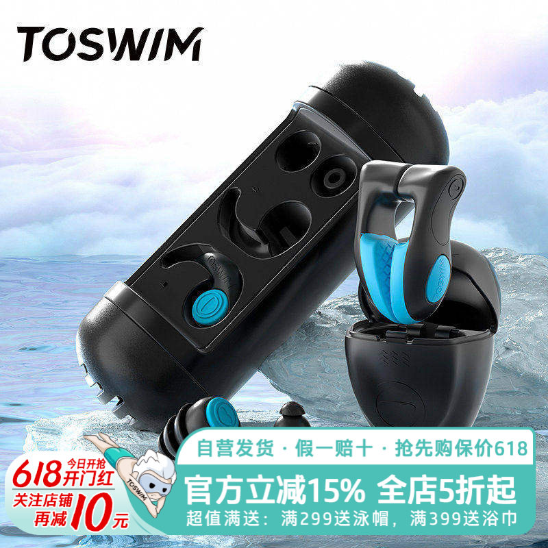 TOSWIM游泳鼻夹专业成人潜水防呛水防水防滑鼻塞耳塞套装鼻子夹