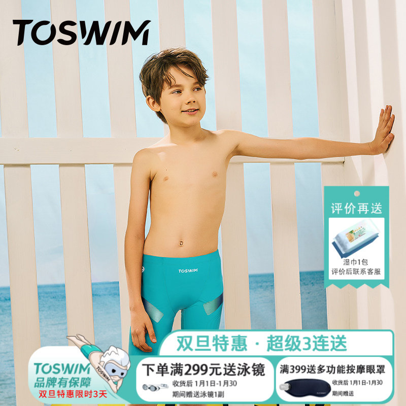 泳镜侠推荐！TOSWIM儿童泳裤男大童及膝青少年专业训练抗氯泳裤,运动/瑜伽/健身/球迷用品,儿童泳衣/裤,淘宝优惠券,粉丝福利购,淘宝优惠卷