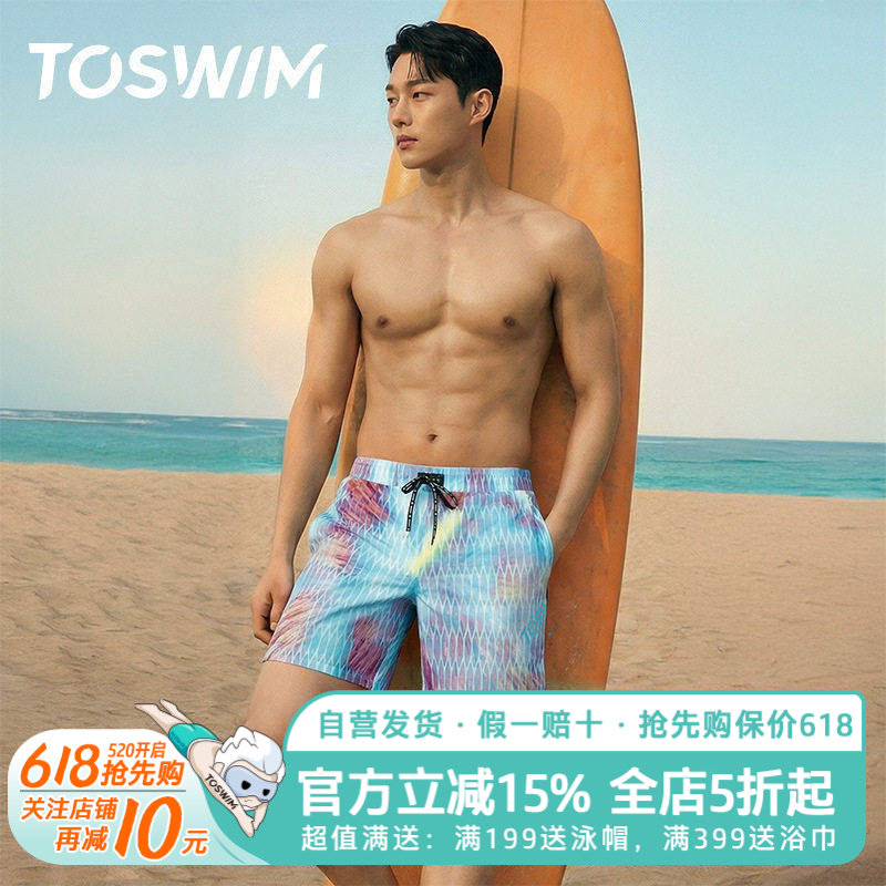 TOSWIM男士泳裤印花防晒宽松防尴尬度假泡温泉可下水速干沙滩裤