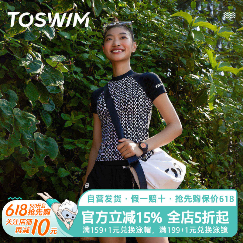 TOSWIM泳衣女夏短袖游泳衣分体泳装短裤遮肚显瘦保守大码海边度假
