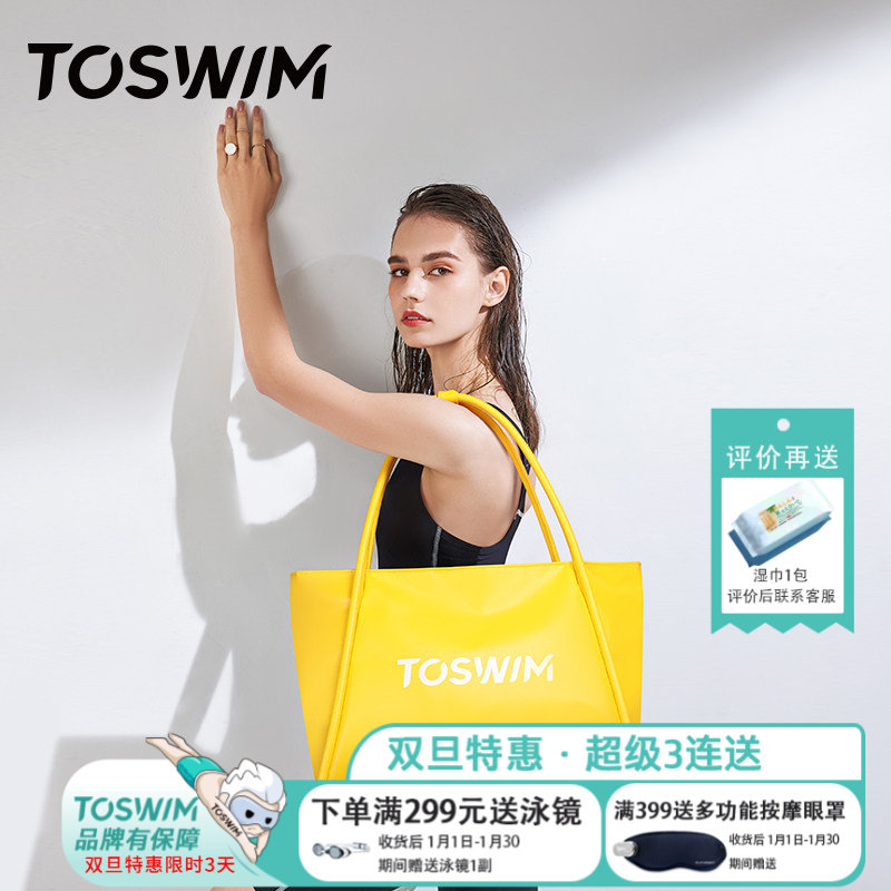 TOSWIM游泳包干湿分离女防水包泳衣收纳袋海边沙滩包健身背包装备,运动/瑜伽/健身/球迷用品,游泳专用包,淘宝优惠券,粉丝福利购,淘宝优惠卷