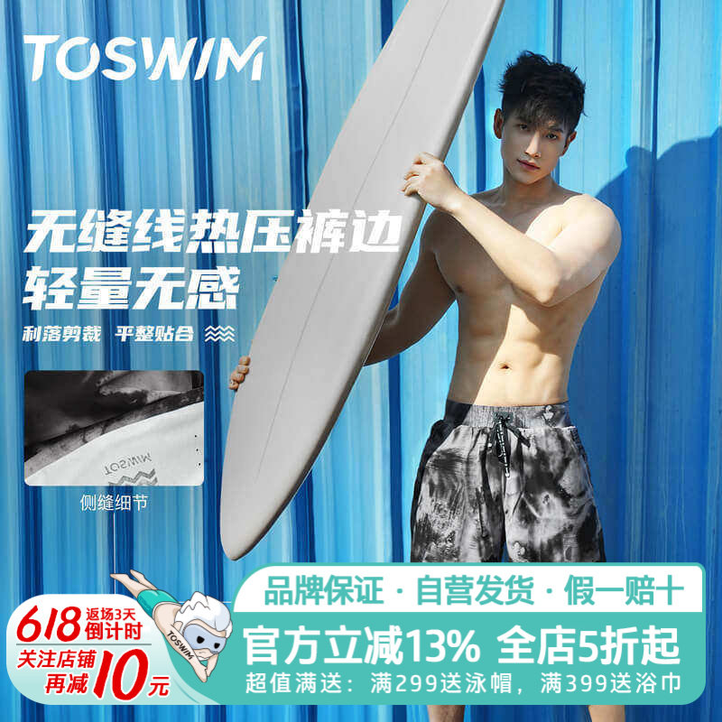 TOSWIM泳裤男全套游泳装备套装双层五分沙滩裤宽松专业速干防尴尬