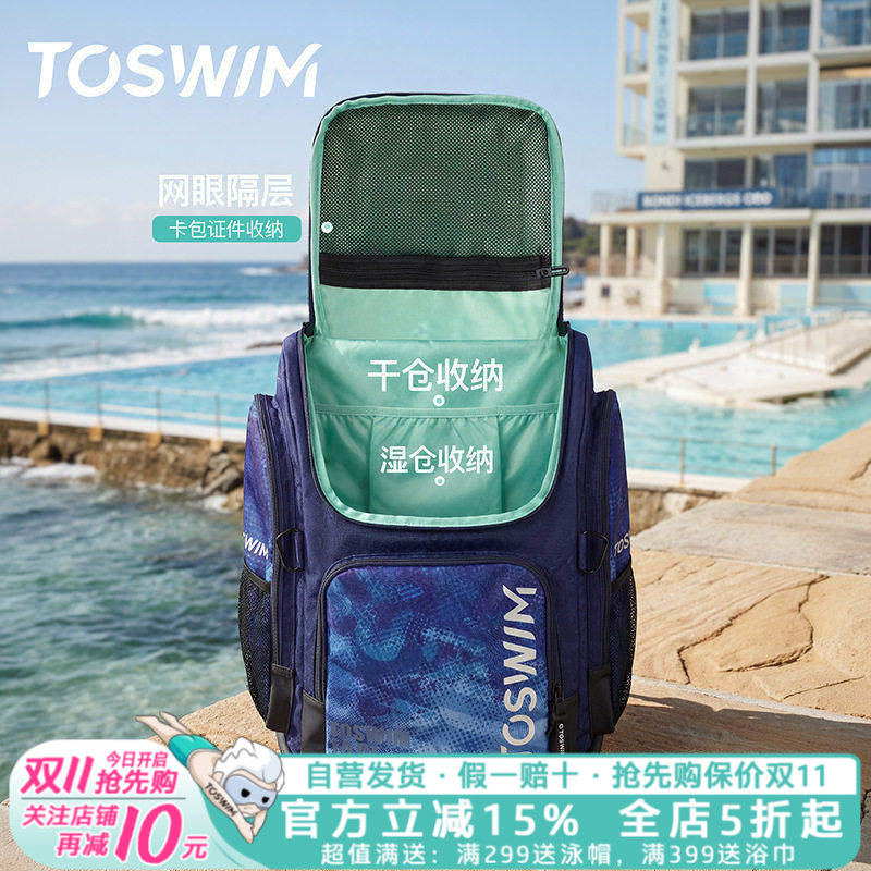 TOSWIM青少年儿童游泳训练专业泳