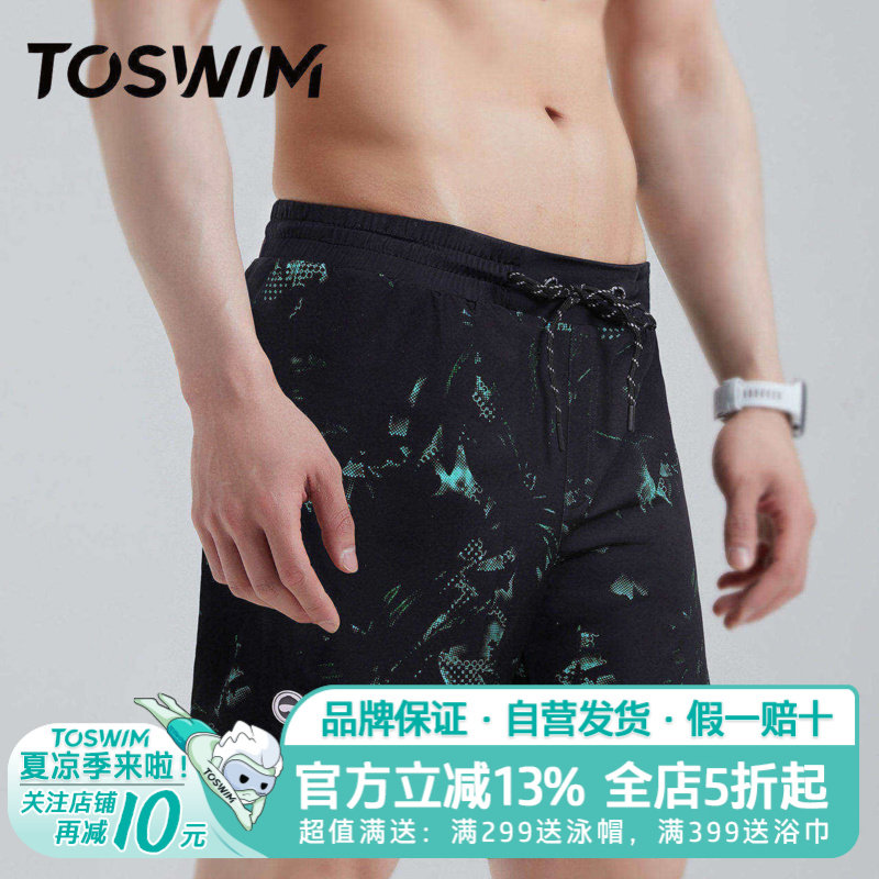 TOSWIM男士泳裤沙滩裤可下水宽松防尴尬防晒速干冲浪