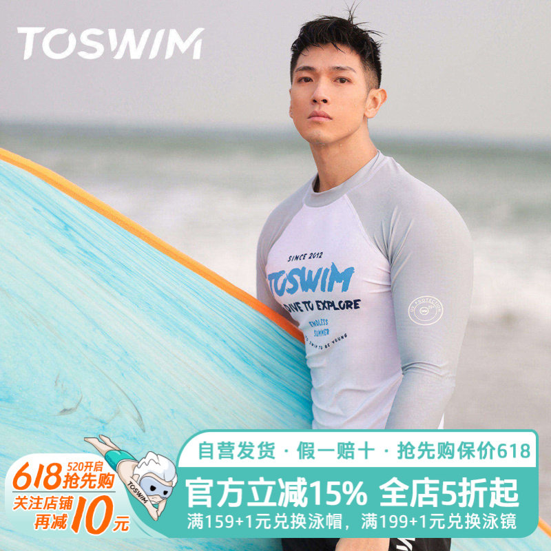 TOSWIM游泳裤男泳衣套装防尴尬防晒速干五分沙滩裤温泉男士冲浪服
