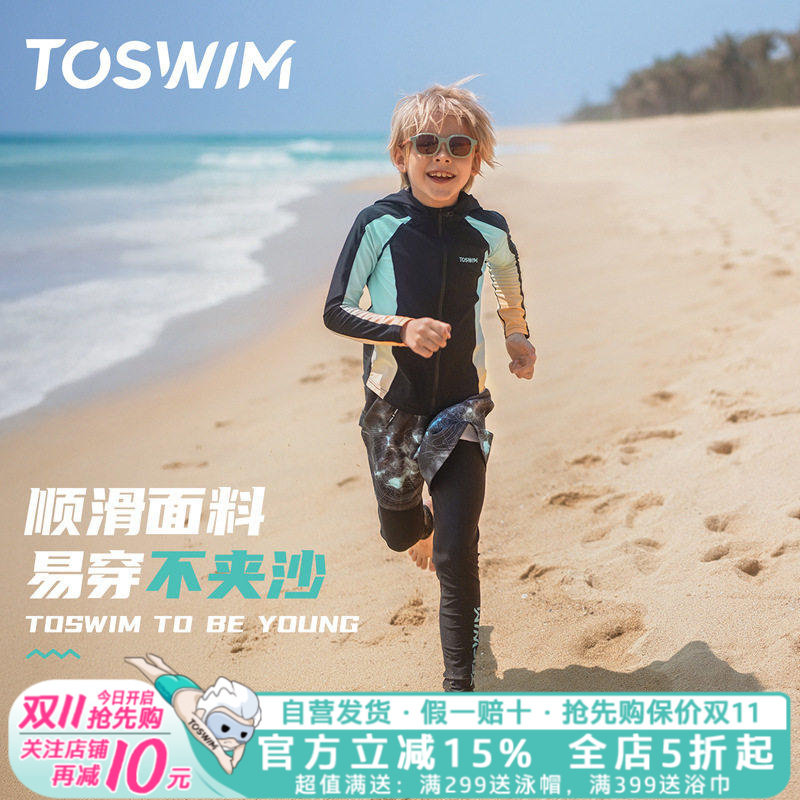 TOSWIM儿童泳衣女童男童分体小中