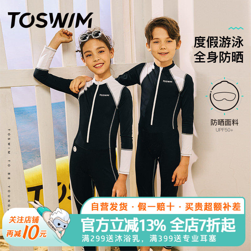 TOSWIM儿童连体长袖长裤保暖防晒冲浪泳衣男女童中大童速干游泳衣