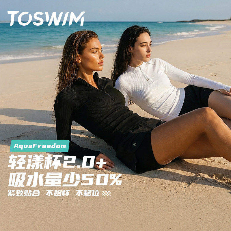 TOSWIM女士分体泳衣新款爆款防晒长袖短裤大码海边度假冲浪服套装