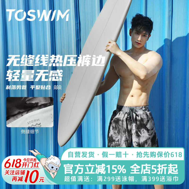 TOSWIM泳裤男全套游泳装备套装双层五分沙滩裤宽松专业速干防尴尬