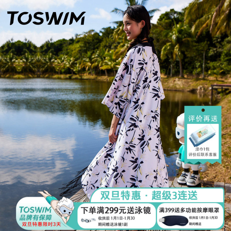 TOSWIM比基尼泳衣长袖防晒罩衫外搭长款沙滩外套温泉度假披纱裹裙,运动/瑜伽/健身/球迷用品,裹裙/披纱,淘宝优惠券,粉丝福利购,淘宝优惠卷