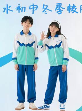 三水区初中校服冬季运动服套装