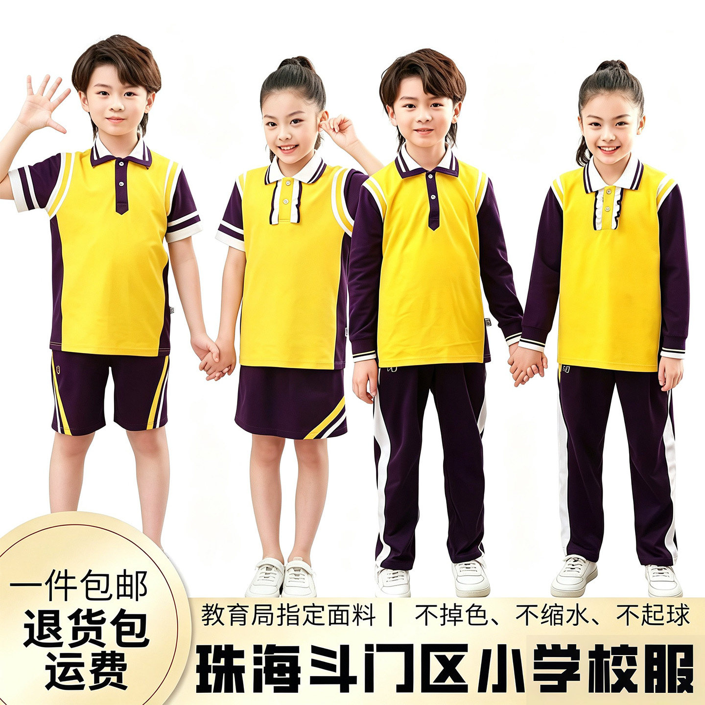 珠海斗门区小学校服秋夏统一定制