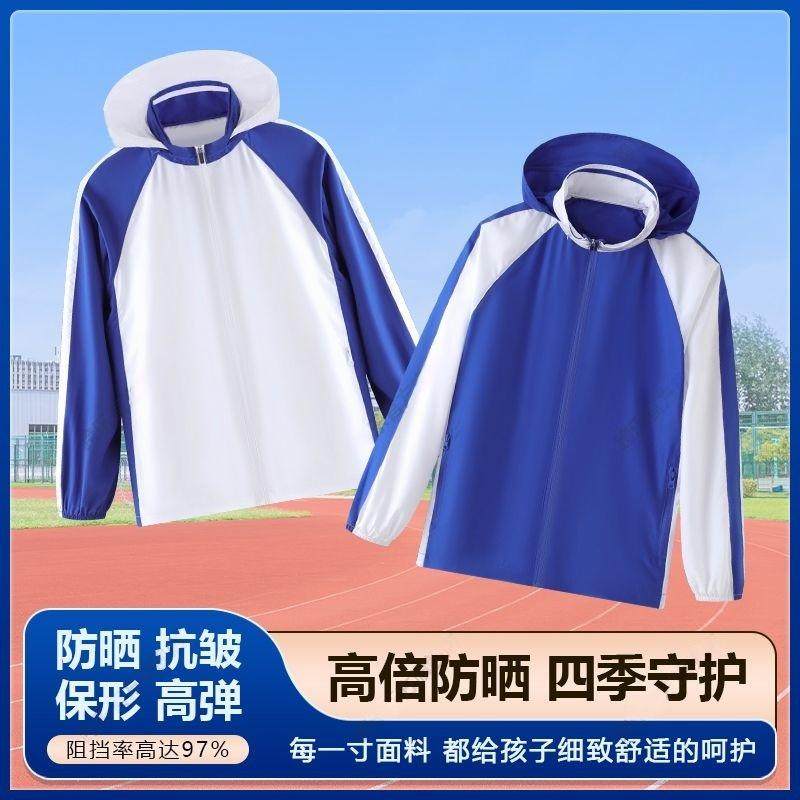 深圳校服小学生防晒衣夏季连帽皮肤衣抗皱轻防水轻薄透气柔软亲肤