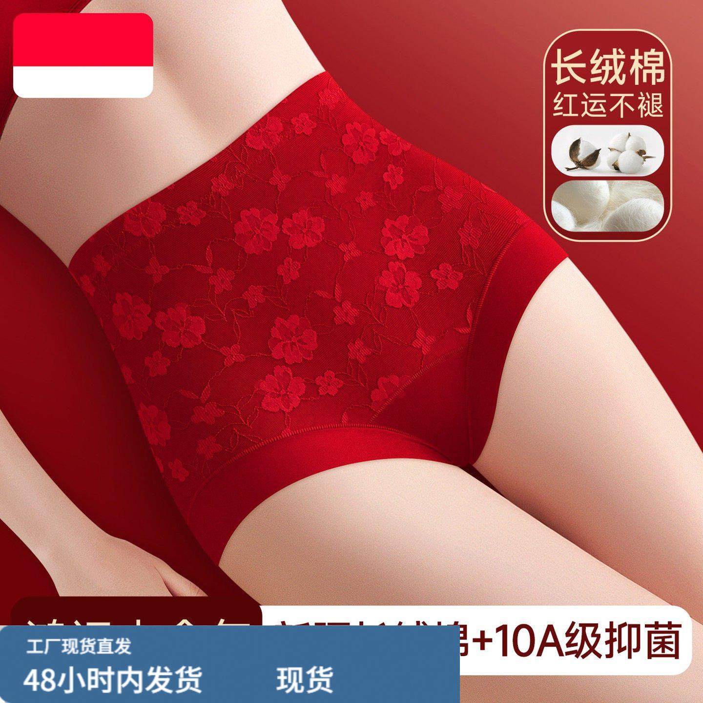 3条装本命年红色内裤女纯棉10级抗菌高腰收腹不勒收小肚子三角裤,女士内衣/男士内衣/家居服,女三角裤,淘宝优惠券,粉丝福利购,淘宝优惠卷