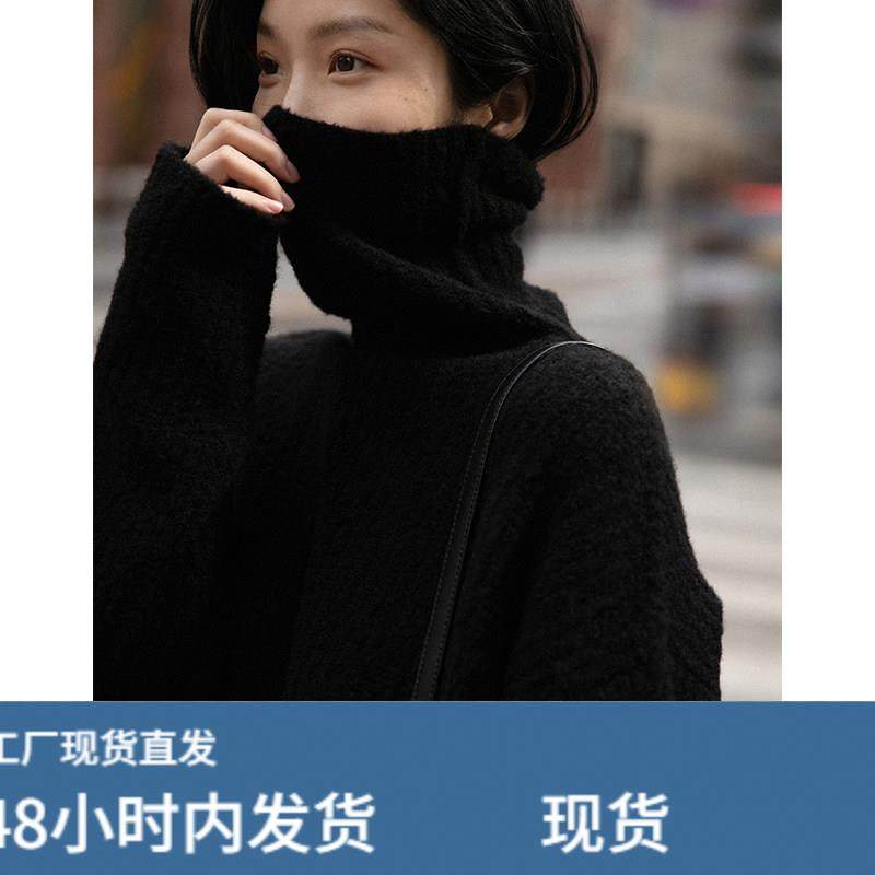 慵懒风软糯高领毛衣女秋冬季新款法式黑色套头气质针织衫宽松内搭,女士内衣/男士内衣/家居服,睡衣上装,淘宝优惠券,粉丝福利购,淘宝优惠卷