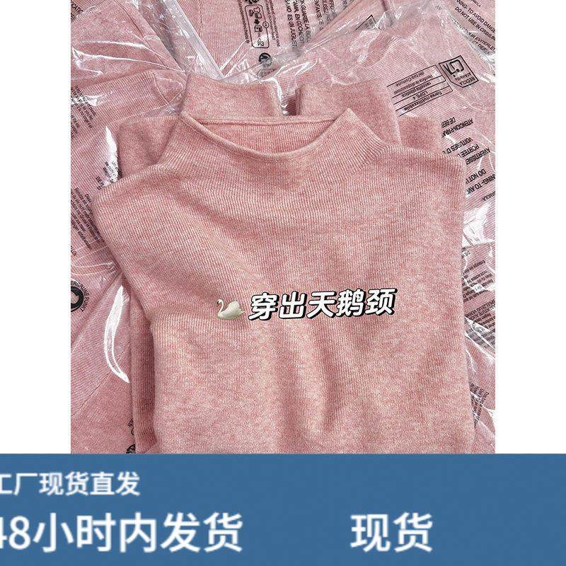 花粉色半高领打底衫女春季新款休闲慵懒通勤加厚内搭长袖针织毛衣,运动/瑜伽/健身/球迷用品,广场舞套装,淘宝优惠券,粉丝福利购,淘宝优惠卷