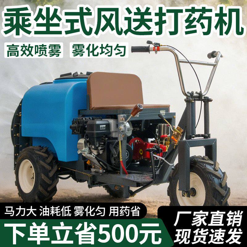新款打药机农用风送打药机自动葡萄果园喷雾机高压果树打药机