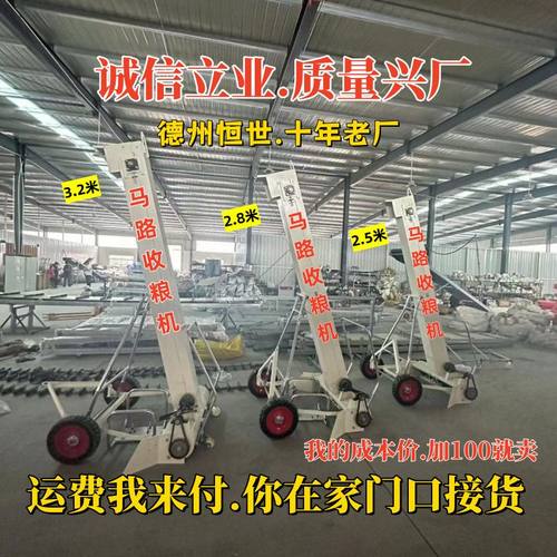 马路收粮机玉米小麦高炮