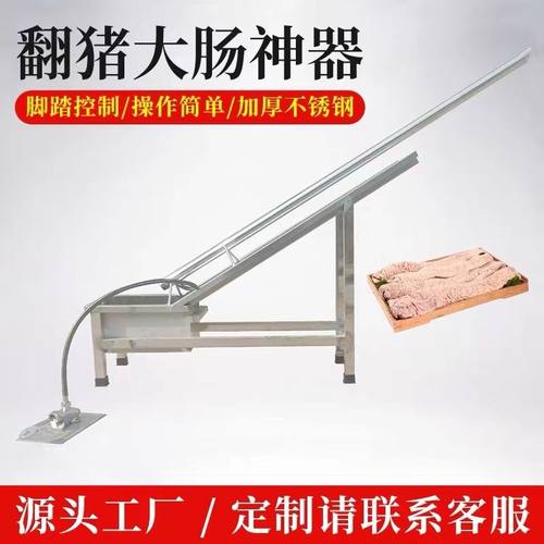 翻猪大肠神器商用清洗机