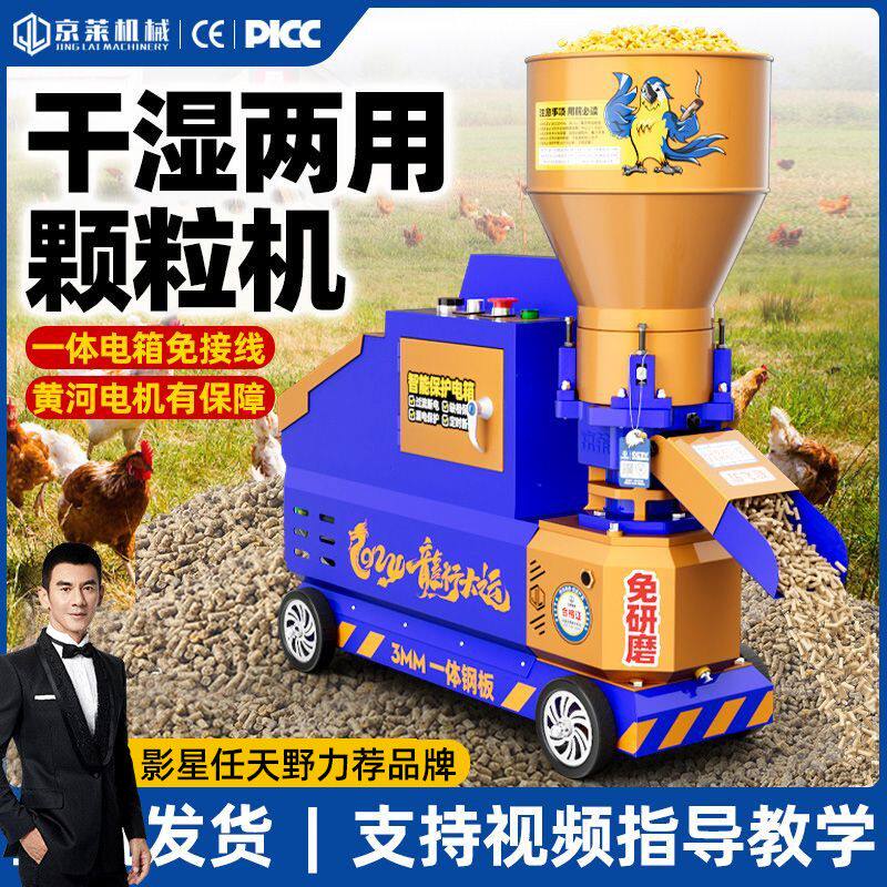 新型饲料颗粒机220v小型