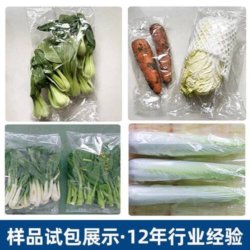 全自动蔬菜包装机商用打