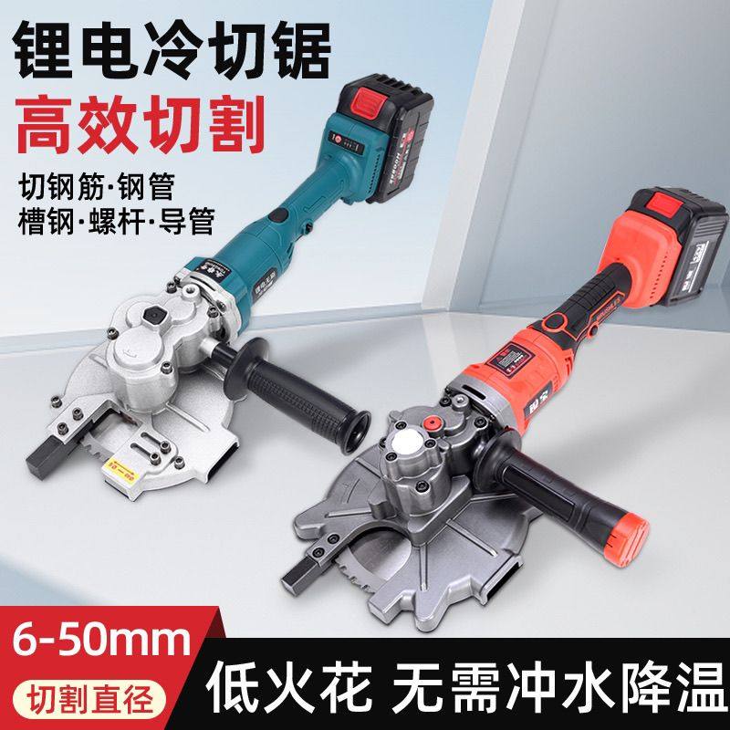 永睿奇手持钢筋钢管冷切